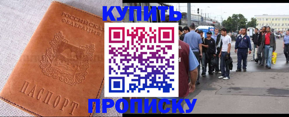регистрация в Коркино