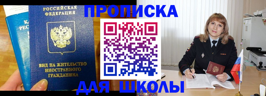 миграционный учет в Коркино